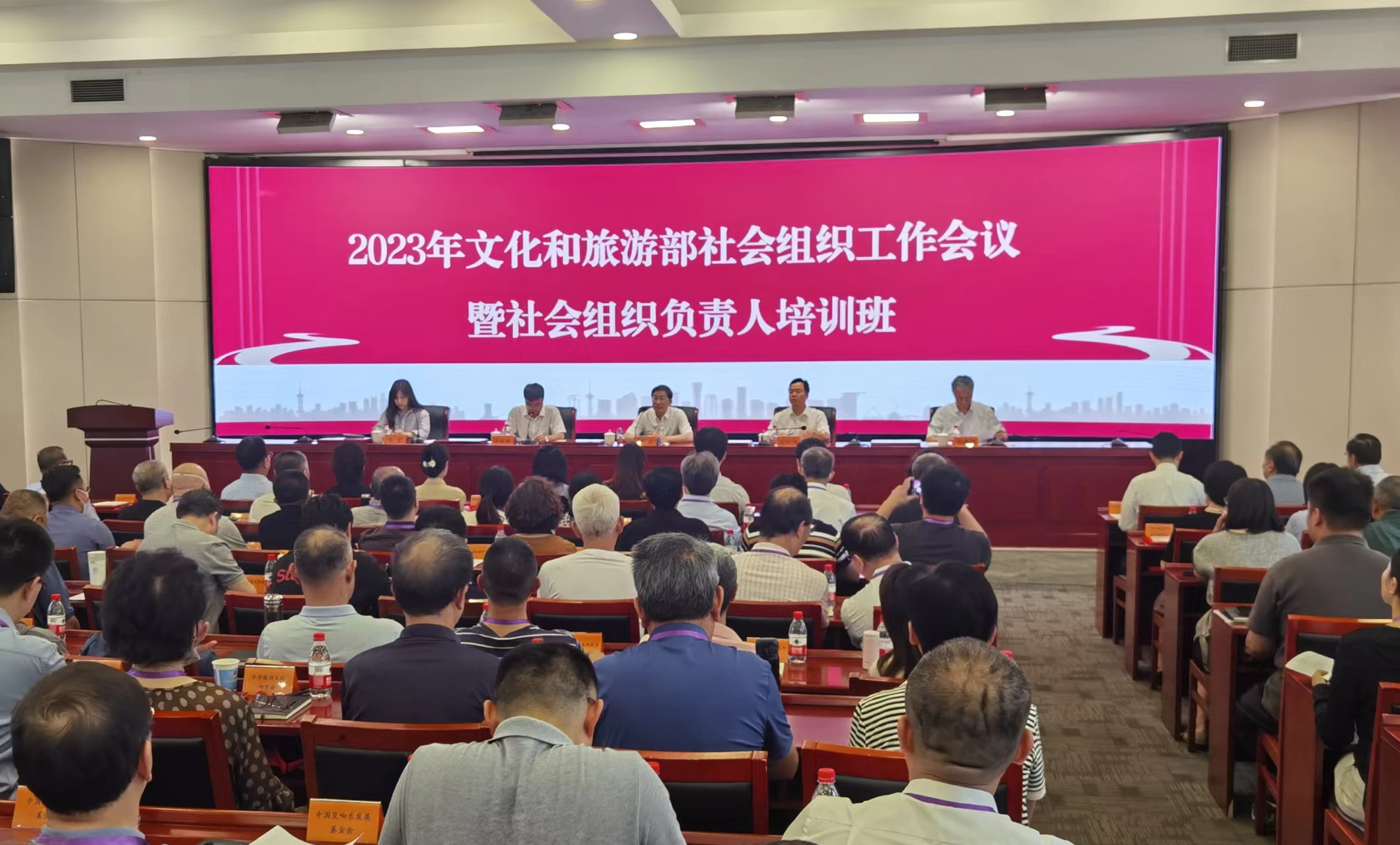 2023年文化和旅游部社會(huì)組織工作會(huì)議暨社會(huì)組織負(fù)責(zé)人培訓(xùn)班在京召開(kāi)
